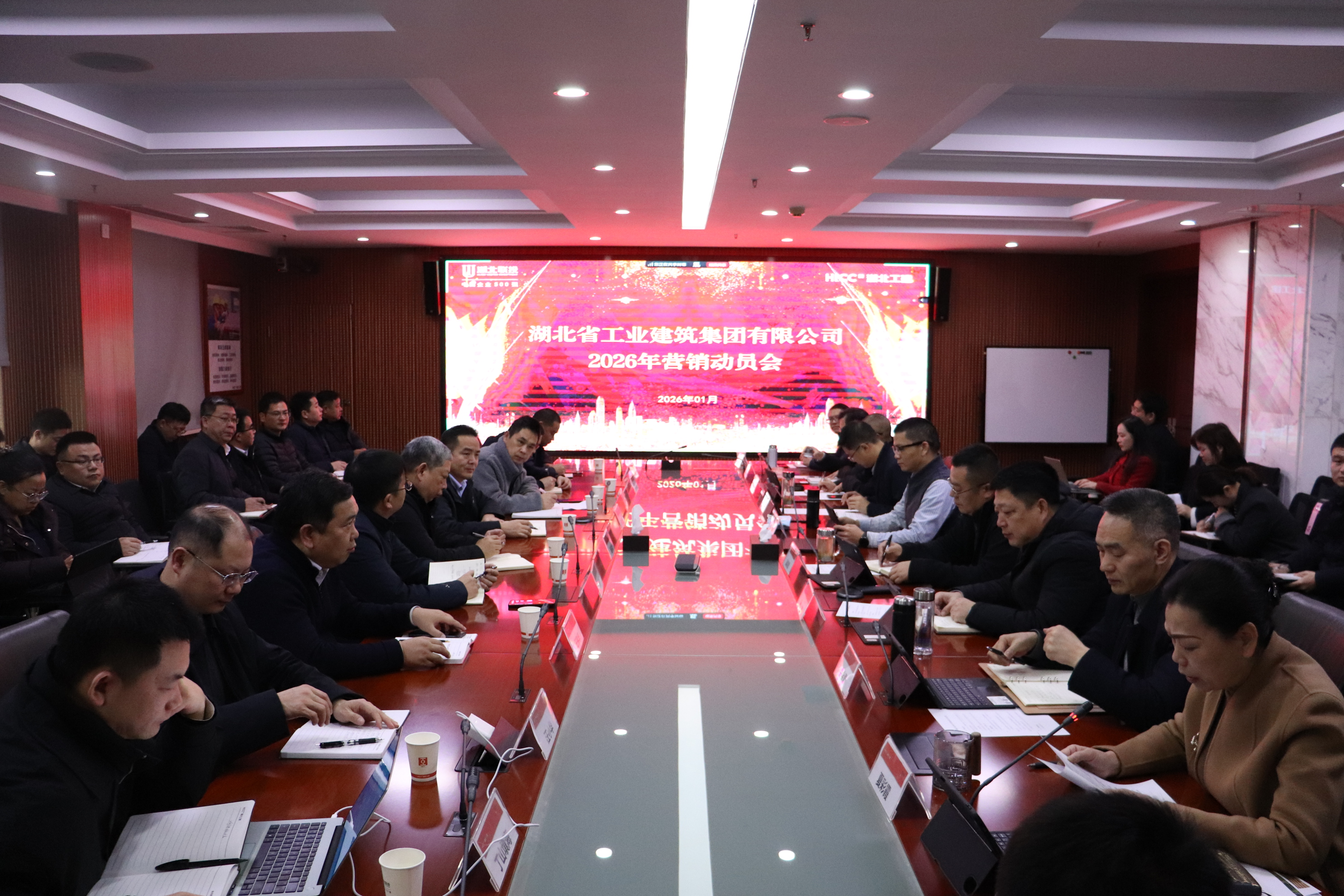 球王会体育召开2026年营销动员会.jpg