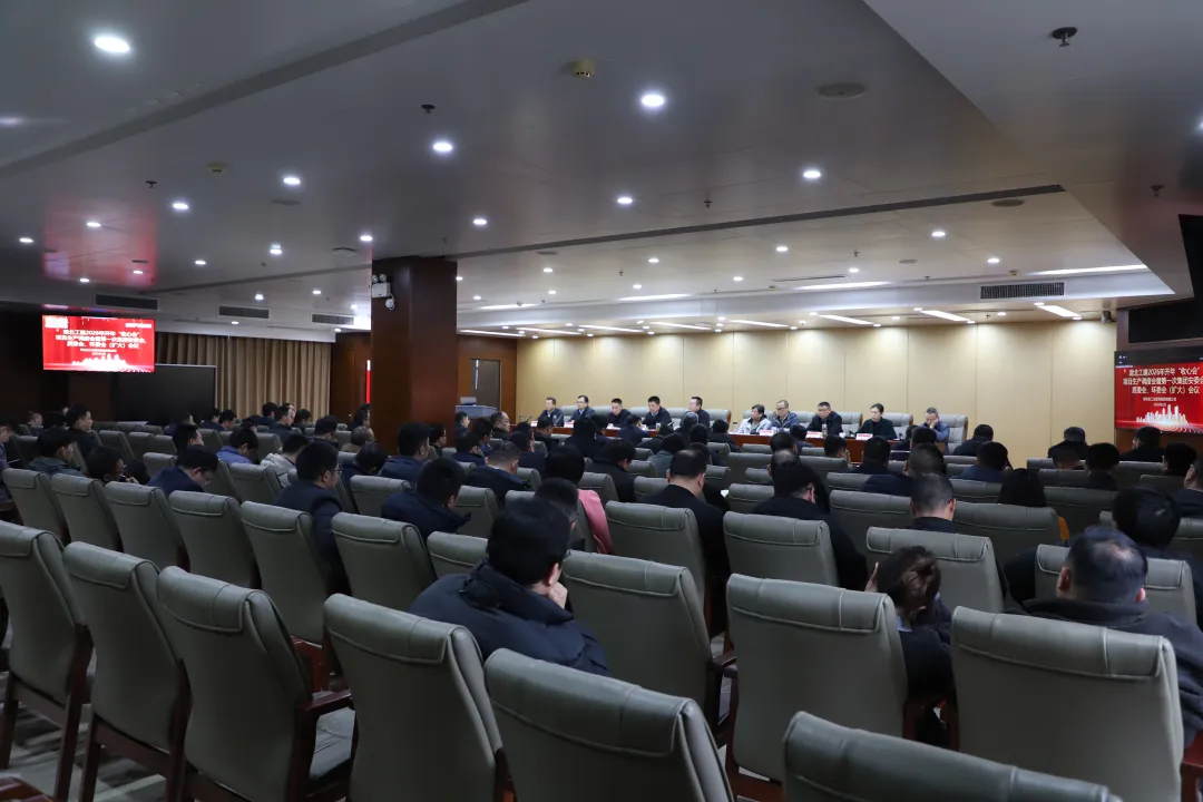 球王会体育召开2026年开年“收心会”、项目生产调度会暨第一次集团安委会、质委会、环委会(扩大)会议.png